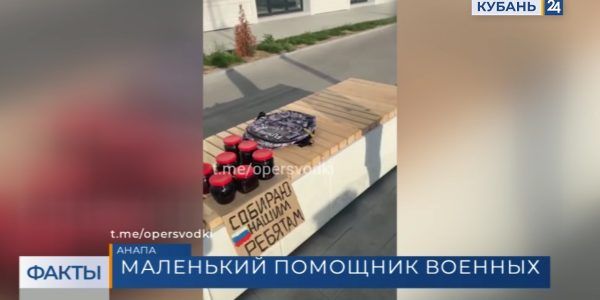 В Анапе школьник продает варенье для помощи мобилизованным