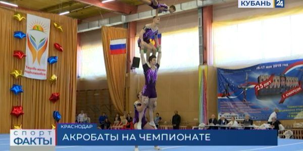 Кубанские акробаты примут участие в командном чемпионате страны в Воронеже