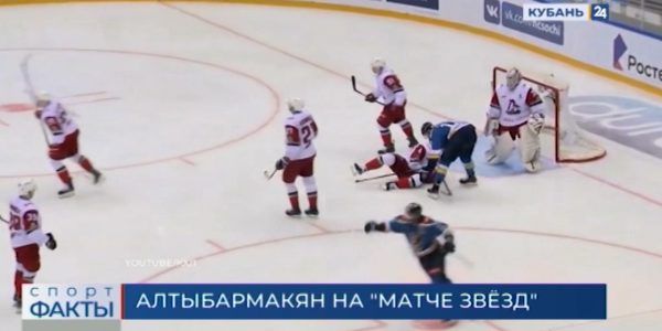 Нападающий ХК «Сочи» Андрей Алтыбармакян выступит на Матче звезд КХЛ