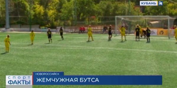 Сборная Краснодарского края победила на женском турнире по футболу «Жемчужная бутса»
