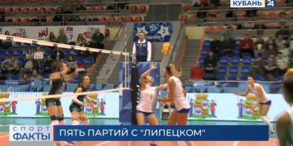 Волейболистки «Динамо» выиграл в матче с «Липецком»