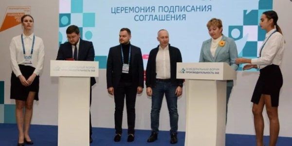 В Сочи на форуме «Производительность 360» власти региона подписали соглашение с РЖД