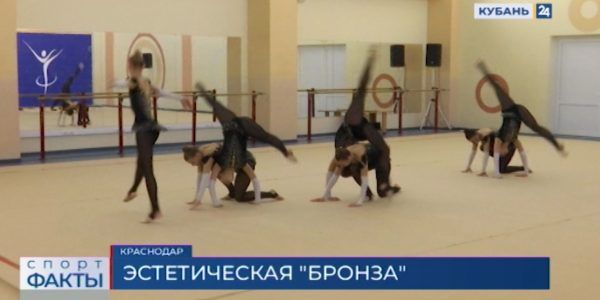 Кубанский коллектив завоевал бронзу на первенстве России по эстетической гимнастике