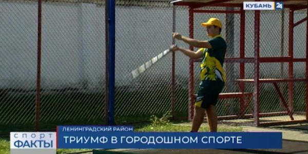 Представители Кубани приняли участие в первенстве России по городошному спорту