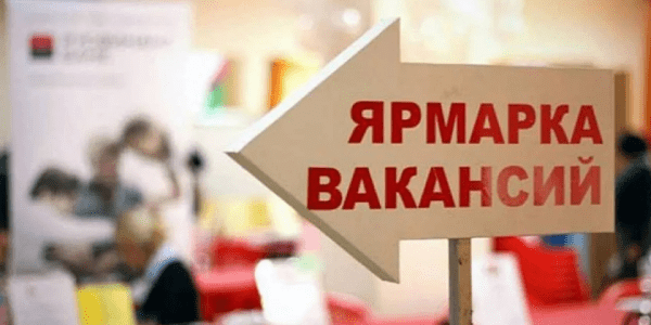 В Краснодаре пройдет ярмарка вакансий для студентов