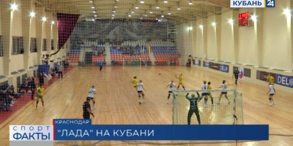 ГК «Кубань» дома в упорной борьбе уступил тольяттинской «Ладе»