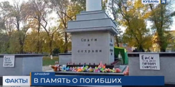 В городах Кубани появляются стихийные мемориалы в память о погибших при крушении Су-34 в Ейске
