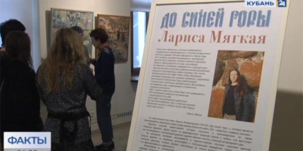 В Краснодаре открылась выставка картин о русской мифологии