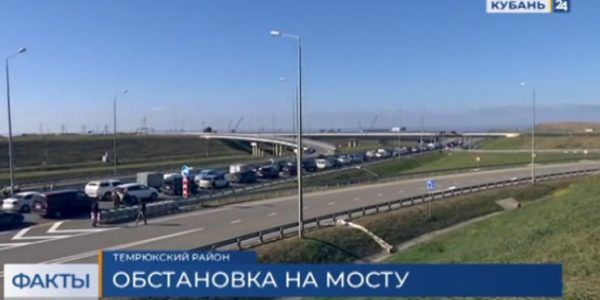 На подъезде к Крымскому мосту со стороны Кубани образовался автомобильный затор