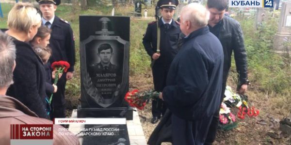В Горячем Ключе установили новый памятник сержанту милиции Дмитрию Малярову