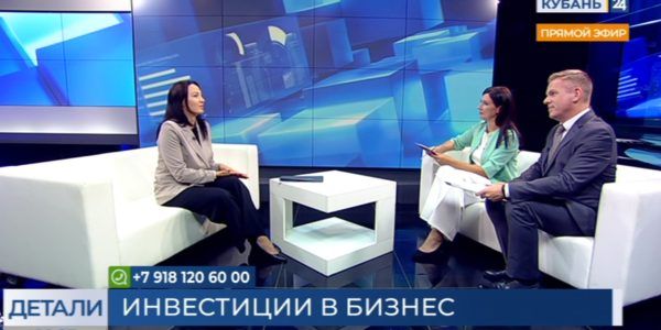 Анастасия Шишмарева: в Краснодарском крае существует более 80 мер господдержки бизнеса