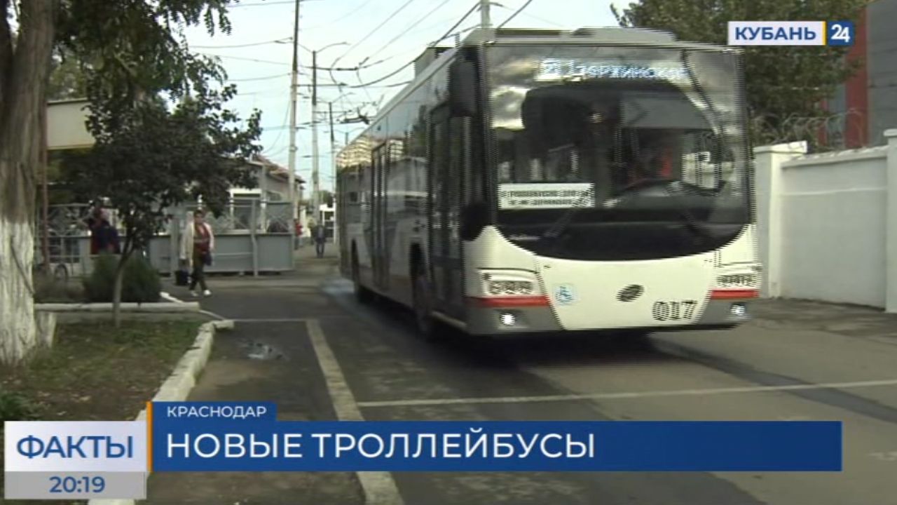 В Краснодаре на обновление троллейбусного парка выделят больше миллиарда  рублей - 25 октября, 2022 Все новости, Материалы, Общество «Кубань 24»