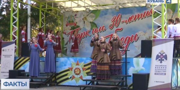 «Живи и помни»: как в Краснодаре прошел третий день патриотического фестиваля