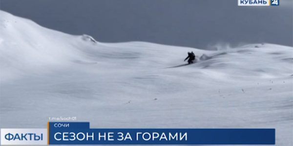 Сноубордисты открыли неофициальный зимний сезон в Красной Поляне