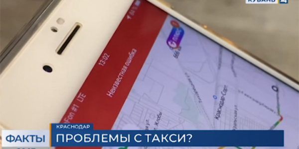 Сбой в работе сервиса такси «Яндекс Go»: что произошло и как долго продолжался технический коллапс?