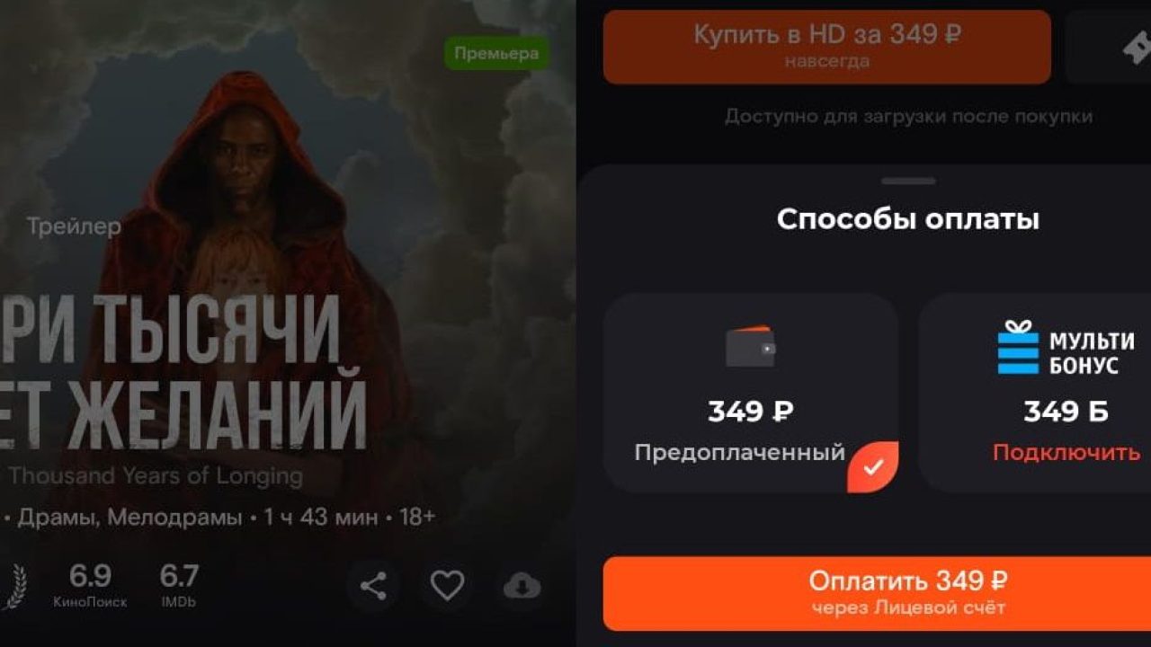 Меняем мультибонусы от ВТБ на киновпечатления — отличные фильмы и сериалы в  видеосервисе Wink - 8 ноября, 2022 Все новости, Культура, Пресс-релиз  «Кубань 24»