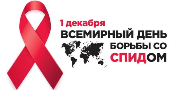 Краснодарцы 1 декабря смогут бесплатно пройти экспресс-тестирование на ВИЧ