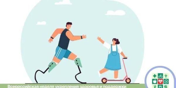 В Краснодарском крае стартовала неделя здоровья для людей с инвалидностью