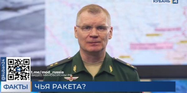 Министерство обороны России опровергло информацию о падении российской ракеты в Польше
