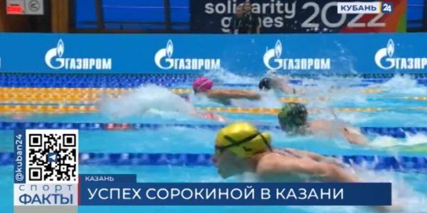 Краснодарская спортсменка завоевала серебро на чемпионате России по плаванию