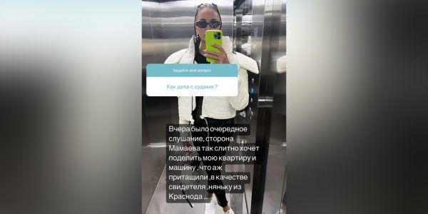 Бывшая жена экс-игрока ФК «Краснодар» Мамаева обвинила его в посягательстве на ее имущество