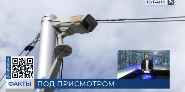 В Темрюкском районе до конца года установят 120 камер видеонаблюдения