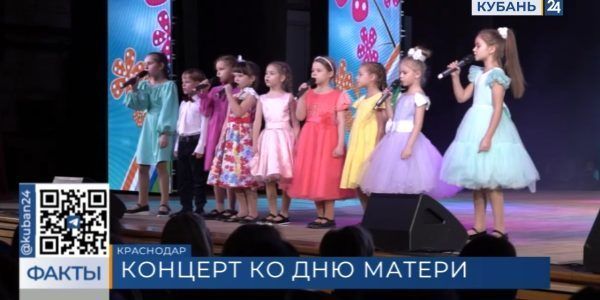 В КГИК прошел праздничный концерт ко Дню матери