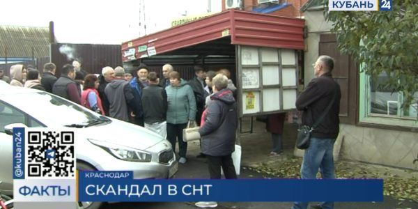 В Краснодаре жители СНТ «Дружба» пожаловались на председателя за нецелевое использование средств