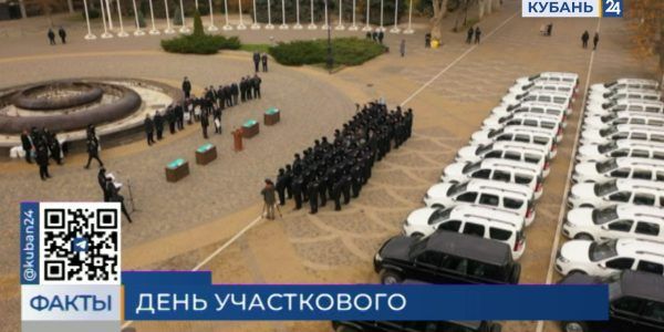 Участковым Краснодарского края вручили ключи от 30 новых служебных автомобилей
