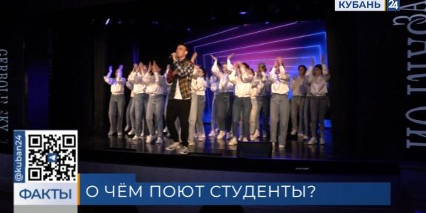 В Краснодарском государственном институте культуры провели концерт авторской песни