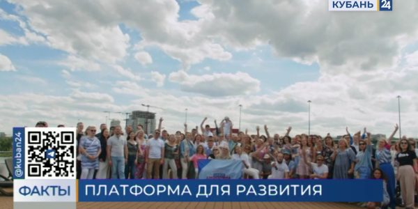 Жители Кубани могут воспользоваться платформой «Россия — страна возможностей»