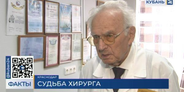 В Краснодаре ветеран, хирург и новатор Владимир Бенсман отмечает 95-летие