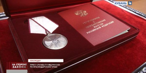 Кубанского полицейского Алексея Руднева наградили медалью «За спасение погибавших»