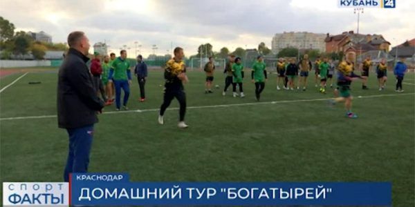 РК «Богатыри» проведет домашний этап чемпионата России по регби-7 в Сочи