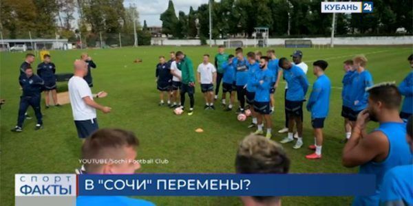 ФК «Сочи»: тренерские перестановки