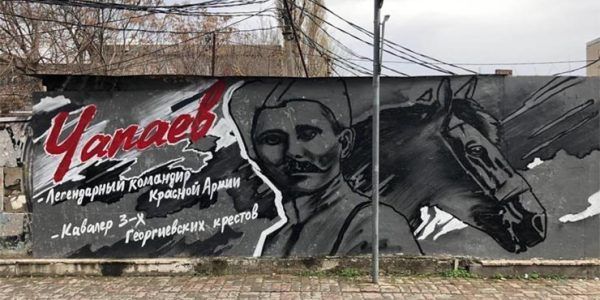 В Краснодаре закрасили портрет Децла, на его месте появился мурал с Василием Чапаевым
