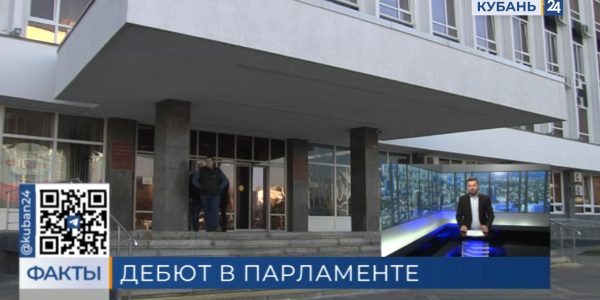 Завершается прием заявок от кандидатов в новый состав Молодежного парламента Краснодара
