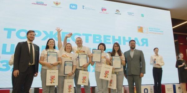 Педагоги из Краснодара победили в федеральном конкурсе «Флагманы образования. Муниципалитет»