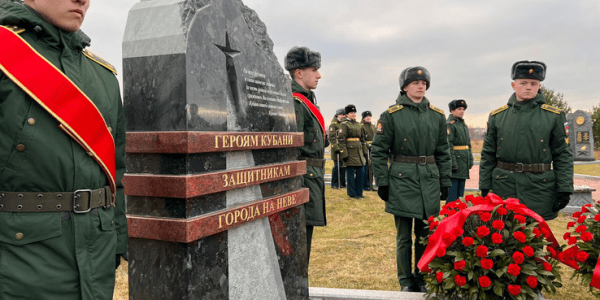В Ленинградской области открыли мемориал в честь защитников с Кубани