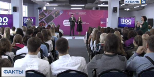 В Краснодаре наградили 100 лучших выпускников кадровой школы «Продвижение»