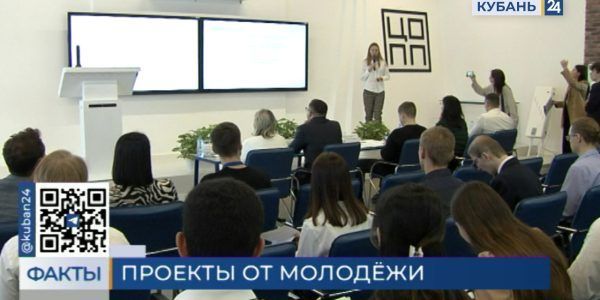 В Краснодарском крае стартовал финальный этап губернаторского конкурса «Премия IQ»