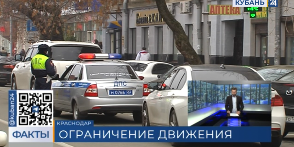 В Краснодаре временно ограничили движение транспорта по улице Гоголя