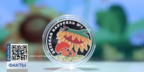 Банк России выпустил три вида памятной монеты с «Антошкой»