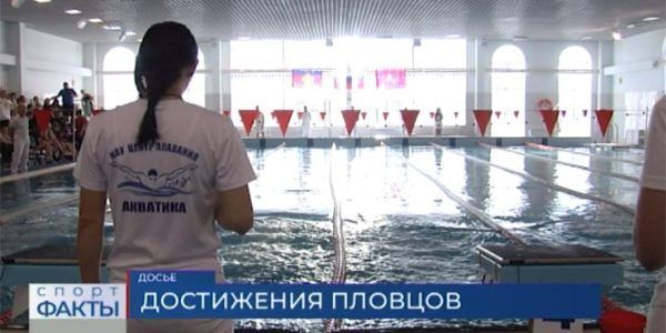 Кубанские пловцы завоевали 129 медалей на чемпионате и первенстве ЮФО