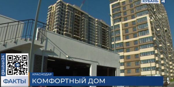 В Краснодаре стартовали продажи второй очереди жилого комплекса «Отражение»