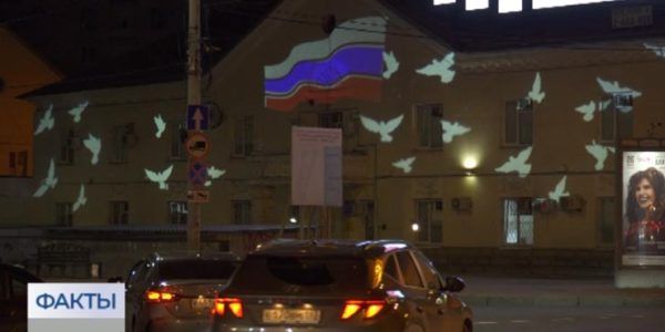 В Краснодаре на здании поликлиники № 19 появилась световая проекция триколора
