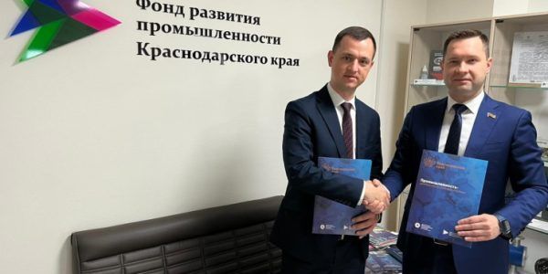 Фонд социально-экономического развития Кубани и Фонд развития промышленности заключили соглашение о сотрудничестве