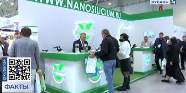 В Краснодаре на выставке «ЮГАГРО» представили минеральное удобрение «НаноКремний»