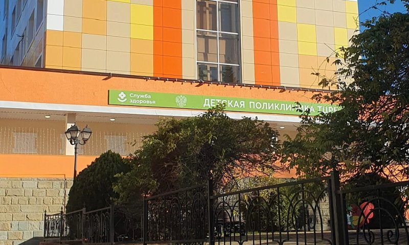 Детскую поликлинику в Туапсе капитально отремонтировали впервые за 30 лет