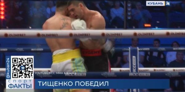 Тищенко победил Манна в рамках вечера профессионального бокса в Екатеринбурге